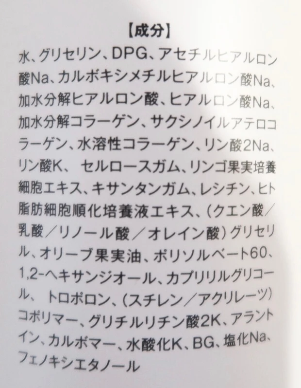 【私の肌質改善ができた5つの秘密】ボディケアルーティン_5