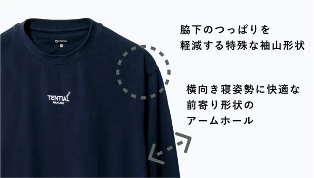 BAKUNE 寝返りが打ちやすいデザイン