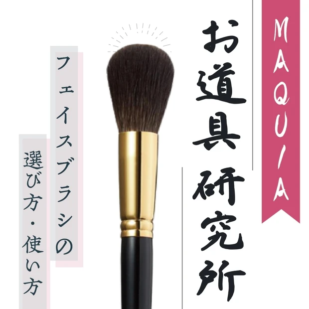 小田切ヒロさん、初プロデュースブランド「SOYO」からブラシセットが誕生！ マキアオンライン(MAQUIA ONLINE)