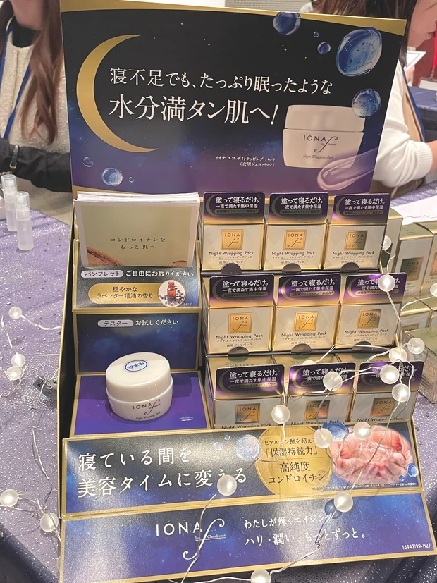 ナイトクリーム