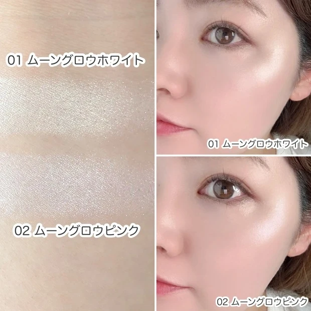 ムーングロウハイライターの全色スウォッチ