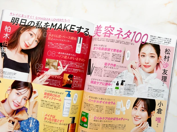 マキア　最新号