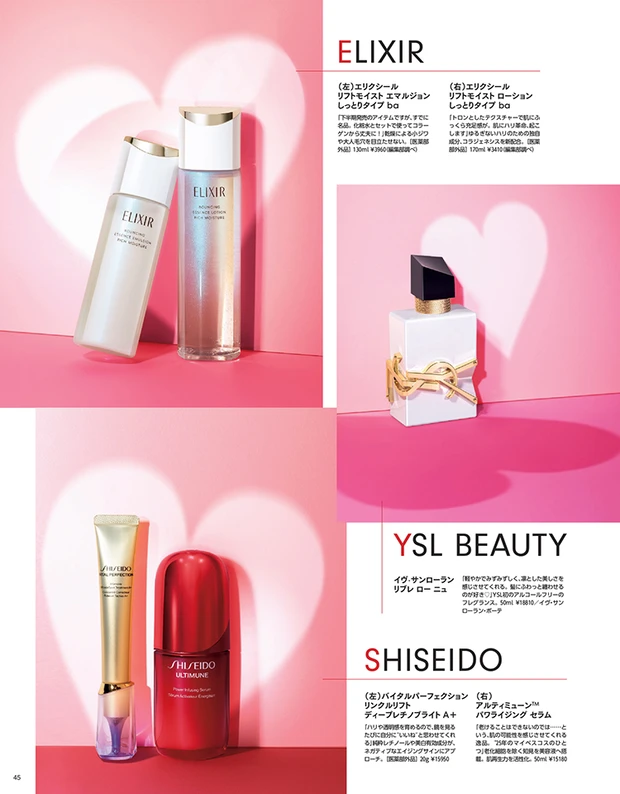 2025年12月22日発売号_1_9