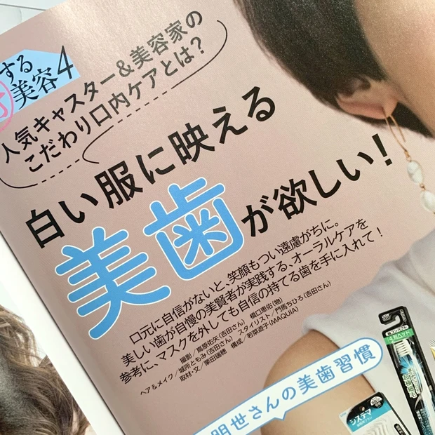 迷ったら買うべき‼【MAQUIA8月号】ベスコス＆田中みな実の名品＆豪華付録と盛りだくさん！！_3_3