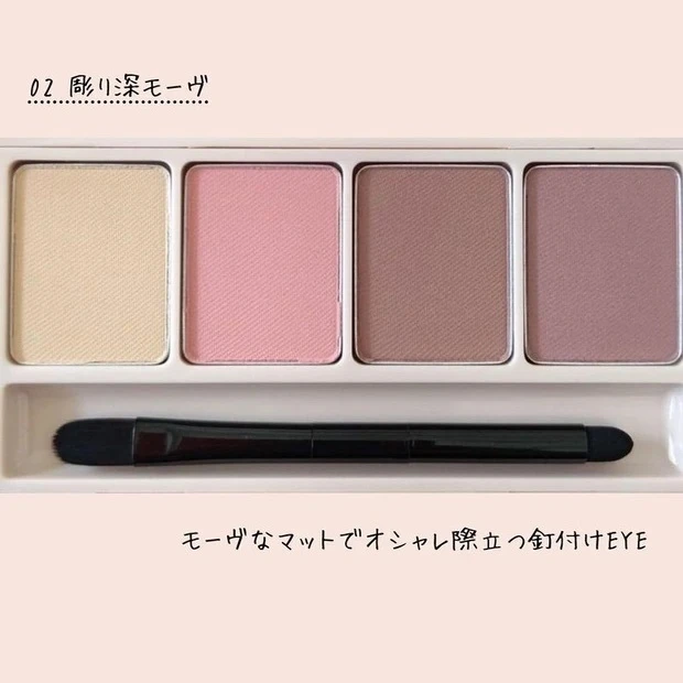 足しパレ02 彫り深モーヴさちぷぅ