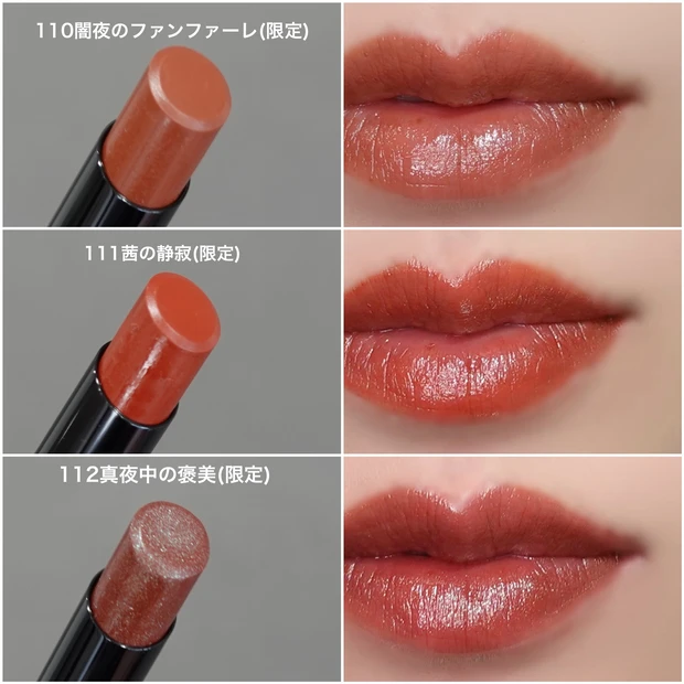 リップモンスター KATE 110 111 112 限定 落ちないリップ プチプラコスメ