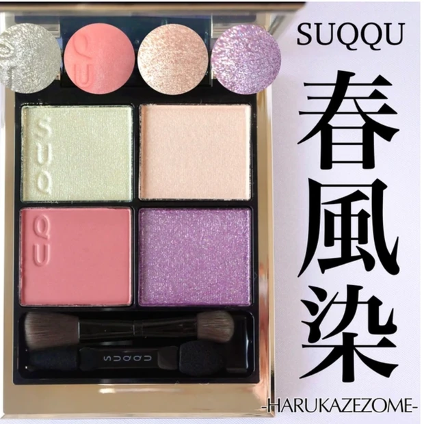 SUQQU(スック) シグニチャーカラーアイズ 112 春風染-HARUKAZEZOME