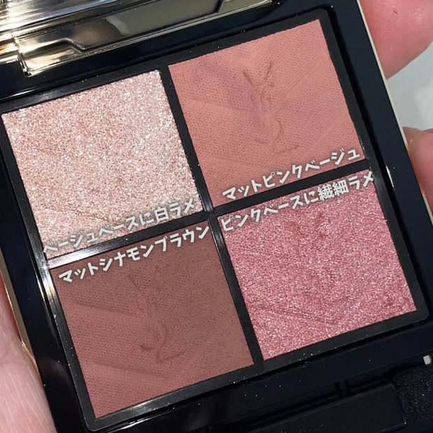 YSLアイシャドウ】クチュール ミニ クラッチ新色が8/1より発売