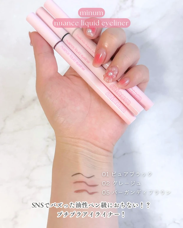Qoo10メガ割 メガ割 minum nuance liquid eyelinerのカラーと描き心地（落ちにくいアイライナー）プチプラ