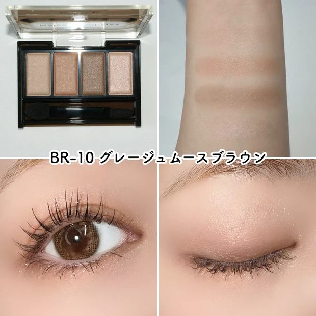 ケイト アイシャドウ メロウブラウンアイズ BR-9 グレージュムースブラウン