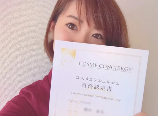 大人気の美容資格 日本化粧品検定とコスメコンシェルジュのちがいってなに 現役ccがオススメしたい理由 マキアオンライン Maquia Online