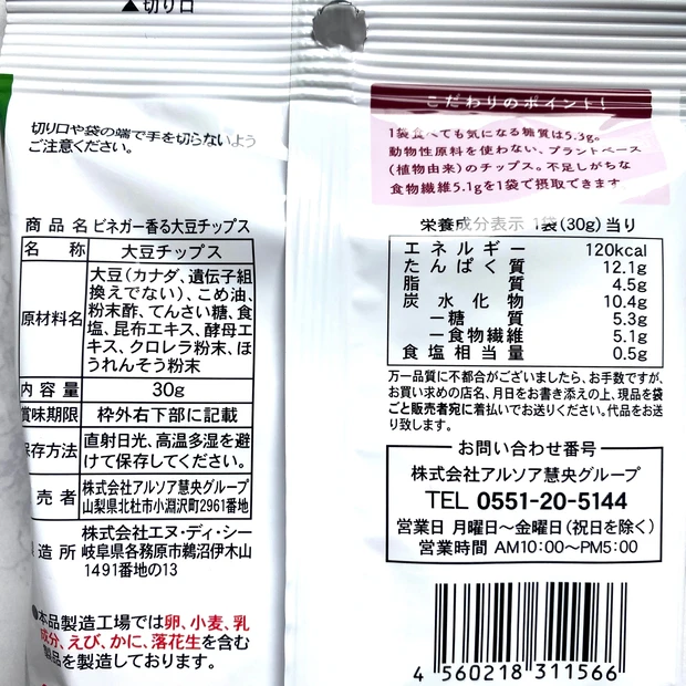 【美容・健康・ダイエット】全品200円以下!罪悪感なく食べられるコンビニおやつ9選_10_1