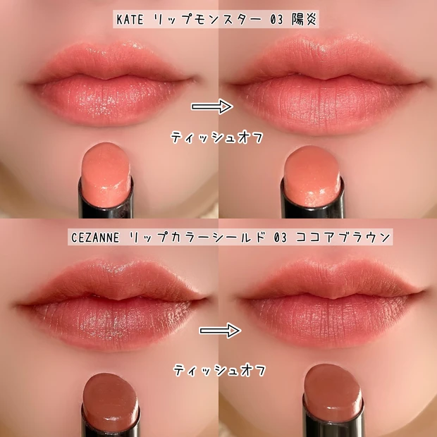 落ちないリップ 比較 リップモンスター リップカラーシールド