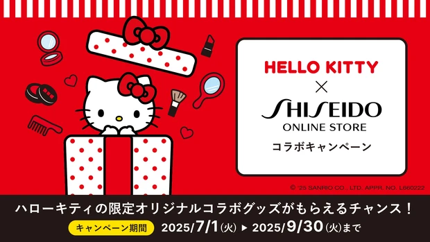 サンリオ コスメ コラボ 資生堂 ハローキティ