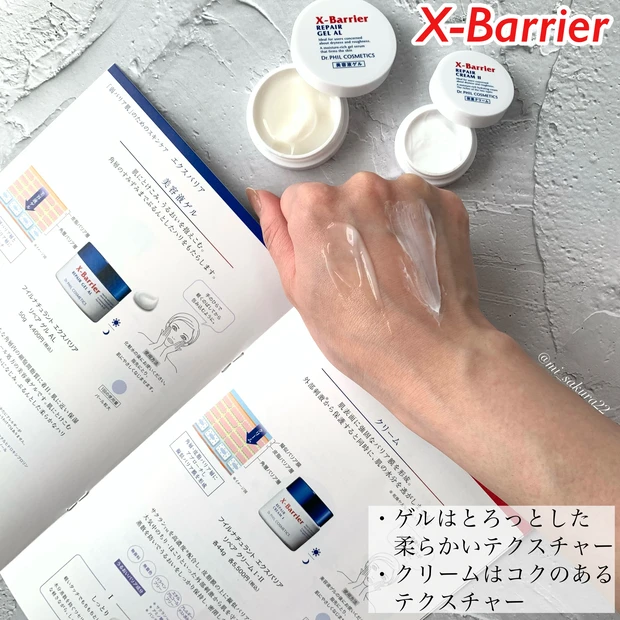 フイルナチュラント　エクスバリア　美容液ゲル　クリーム