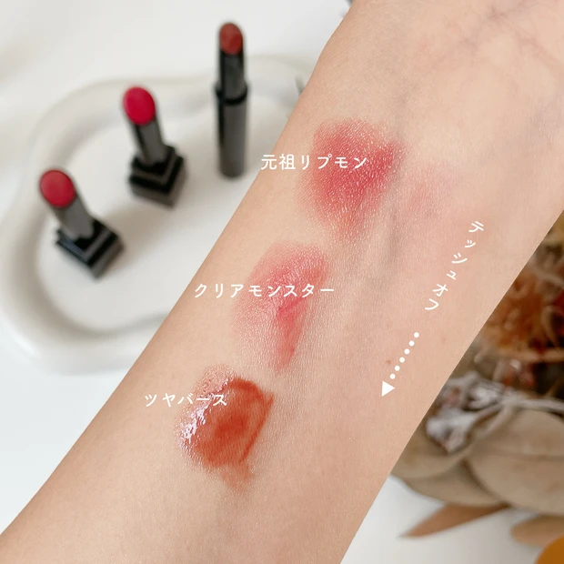 リプモン 色持ち比較