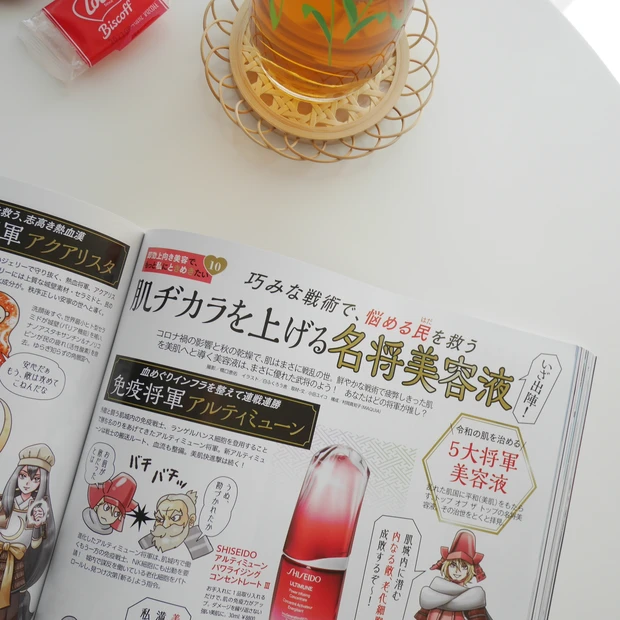 【MAQUIA 12月号】指原莉乃さんのガチ推しコスメ＆美容Tipsやクリスマスコフレ＆限定品情報が盛りだくさん♩_3_3