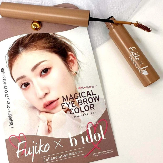Fujikoとb idolが初コラボ！ 限定アイブロウマスカラで抜け感メイクを