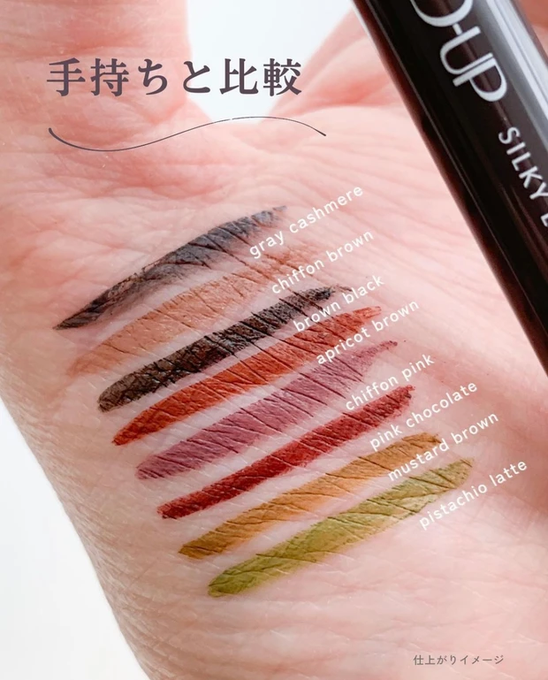 ディーアップ シルキーリキッドアイライナー グレーカシミア