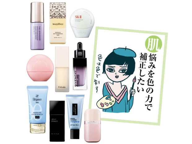 【コントロールカラー(色付き下地)おすすめ10選】赤み・シミ・くすみ・クマをカバー！最強の新作をご紹介