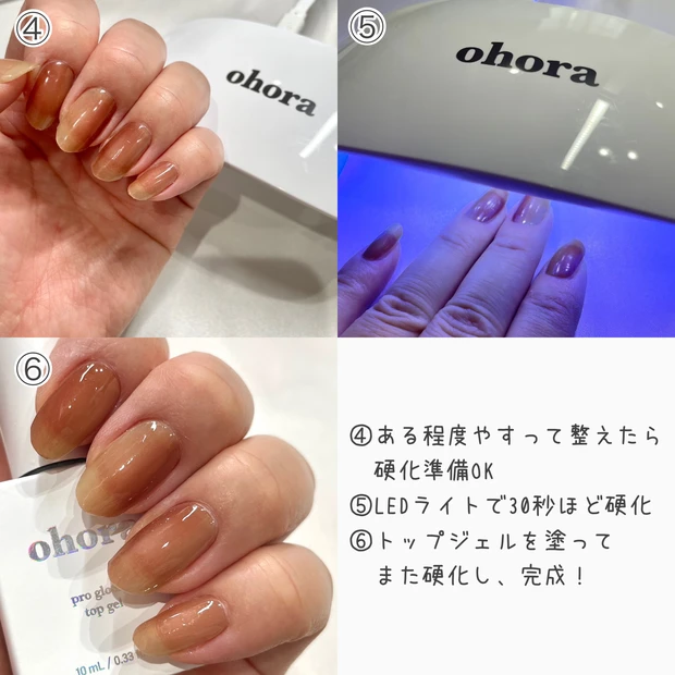 ジェルネイルシール 貼り方