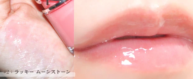 数量限定】YSLからオイルリップ「ラブシャイン オイルグロス」が