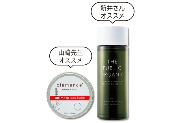 (右)ザ パブリック オーガニック 精油ボディオイル スーパーリラックス ジェントリー 90ml ¥1600/カラーズ (左)クレメンス オーガニクスUT バーム 60ml ¥4500/ネオビクス