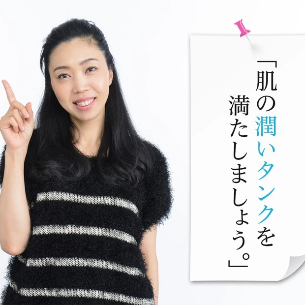 肌の潤いタンクを満タンに！ 季節の変わり目の【ゆらぎ肌対策】