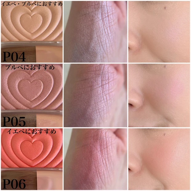 パウダーチークス 全色スウォッチ