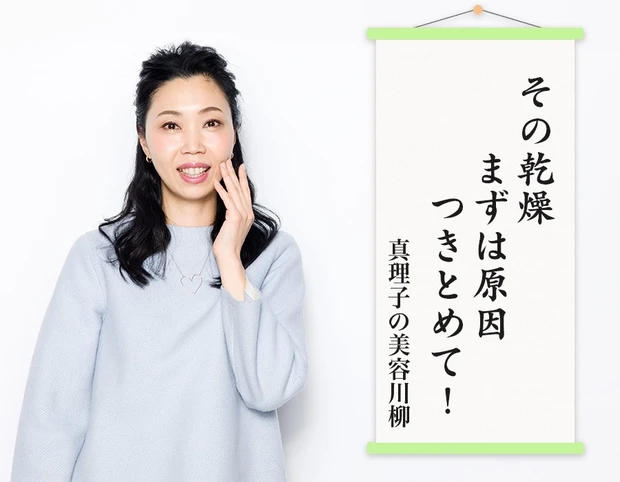 乾燥による肌の皮ムケは2種類の原因が! ボロボロ肌レスキュー法