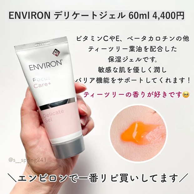 ENVIRON エンビロン モイスチャークリーム4 60ml ビタミンA ニキビ 出荷