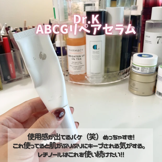 ドクターケイ ABCGリペアセラム