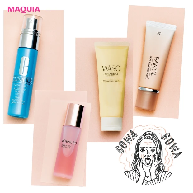 ふっくら柔らかな肌に！ ゴワつき肌を立て直すテコ入れスキンケア4選