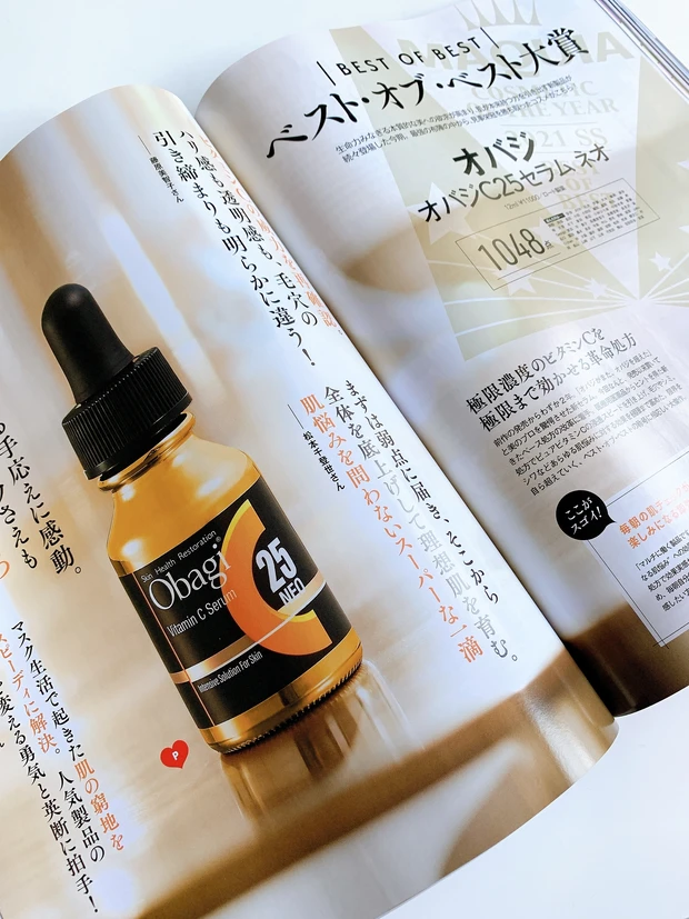 【完売必至】スキンケア付録ルルルンマスクなど豪華9点!ベスコス情報も掲載 MAQUIA8月号本日発売!_7_1