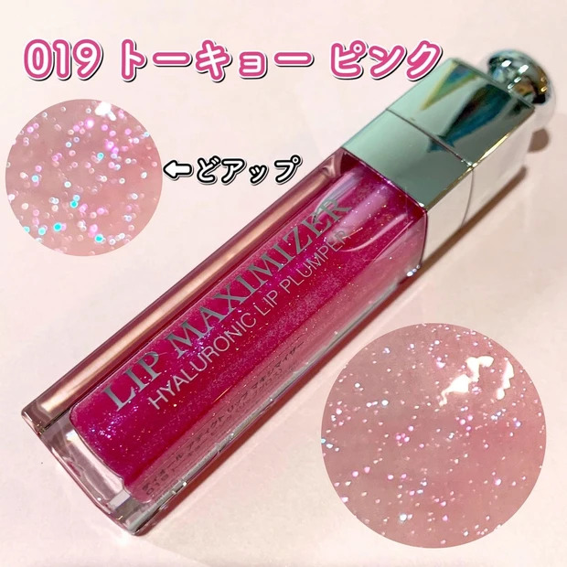 大人気！Diorの限定マキシマイザーが可愛すぎる！多色ラメにシックなブラウン、夏らしいヌーディーカラーも登場。_3