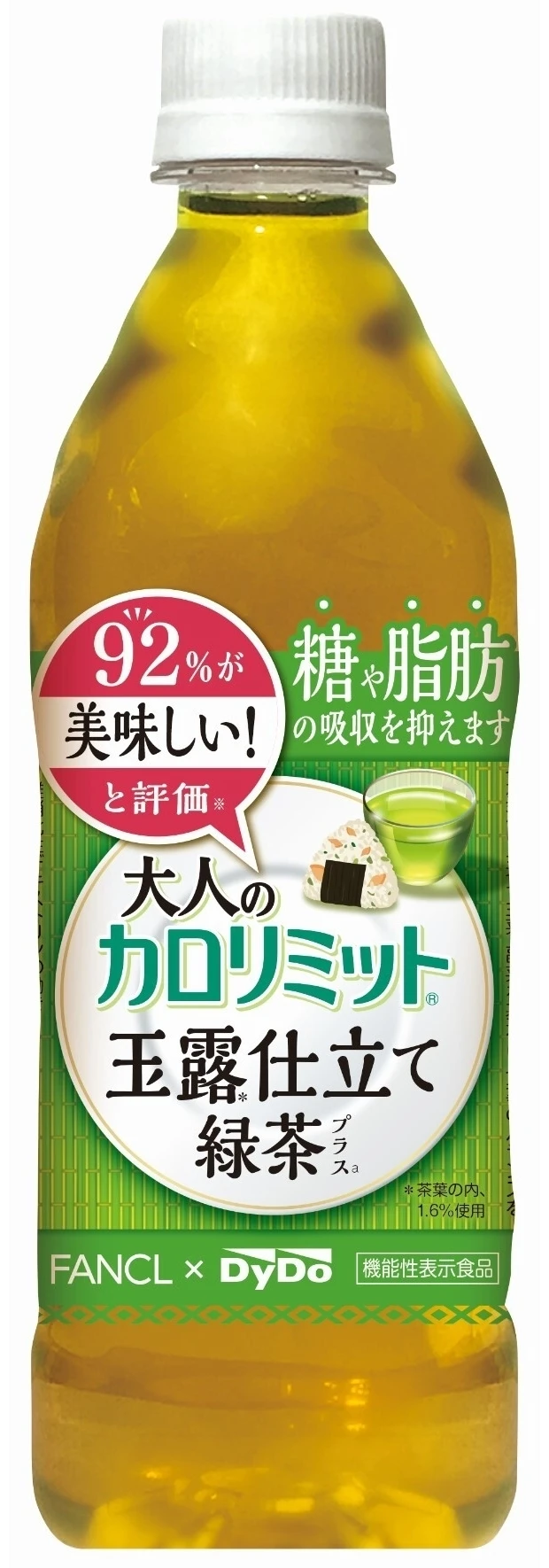不調改善 お茶 むくみ改善 ペットボトル コンビニ スーパー ドラックストア 管理栄養士 解説 ファンケル 大人のカロリミット 玉露 お茶 カリウム