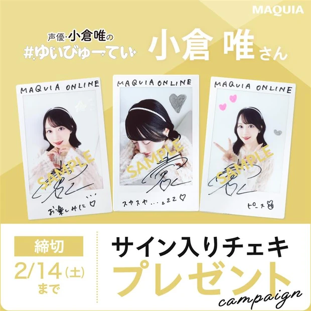 声優 小倉 唯 サイン入りチェキ