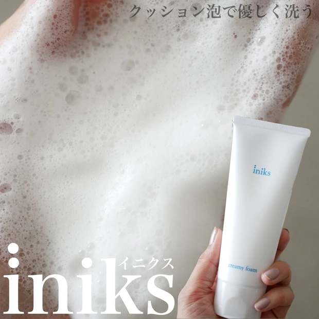 【大人ニキビ･敏感肌に】クッション泡で洗う！ヒルドイドの製造販売元が手がける皮膚科学ブランド「iniks(イニクス)」の洗顔料
