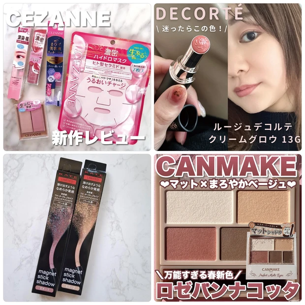 【MAQUIAインフルエンサー記事ランキング】セザンヌから初のシートマスクが登場! ケイト、キャンメイクの春の新作コスメもチェック