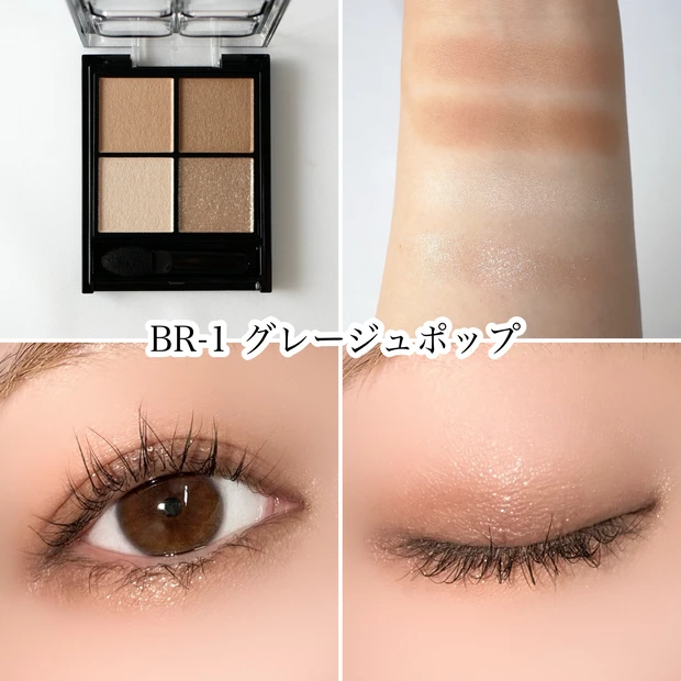 ケイト ポッピングシルエットシャドウ シナモンポップ