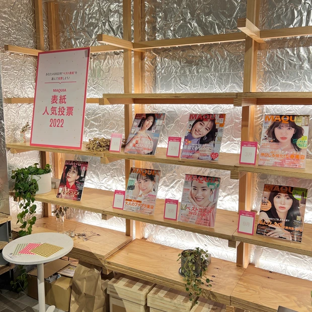 【MAQUIAイベント】2022年ベストコスメが勢揃い！「MAQUIAベストコスメ体感NIGHT★」に参加してきました_2_1