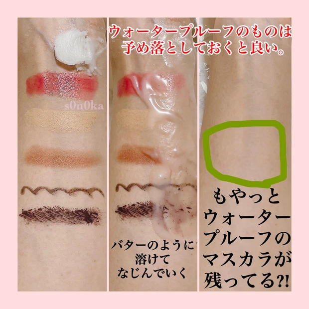 【肌バリアを高める!】CMでお馴染みDUOの薬用クレンジングバームと薬用バイタルバリアウォッシュをご紹介!_3