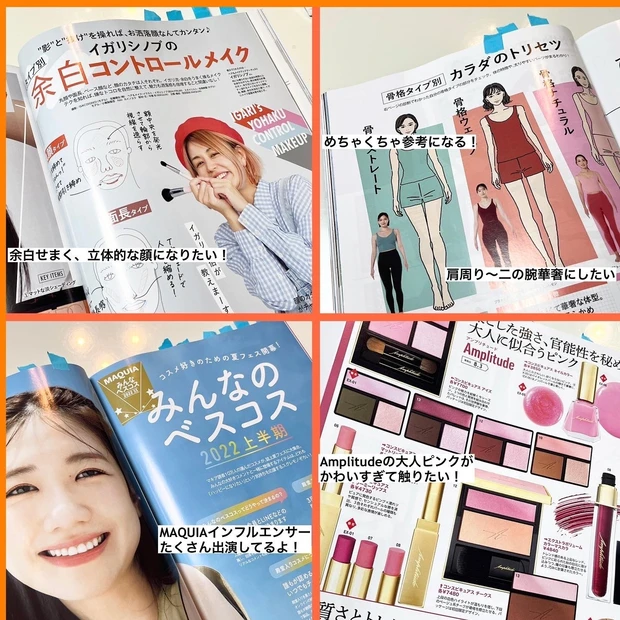 【MAQUIA9月号】発売中!通常版のカバーはこちらの小島陽菜ちゃん♡豪華付録は田中みな実ちゃんも愛用のD-UPマスカラ!75ブランド782色の秋の新作もチェックできるよ!_3