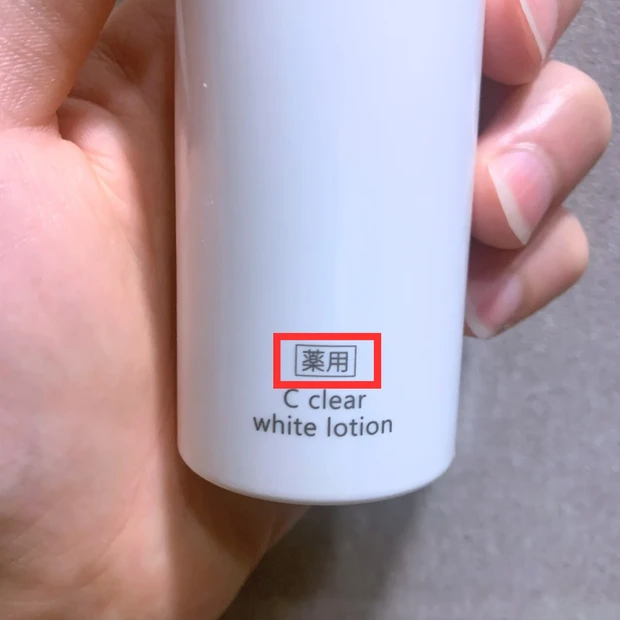 【永久保存版】美白の有効成分まとめ｜シミ・くすみ対策に効果的な成分の選び方とは？_2_1