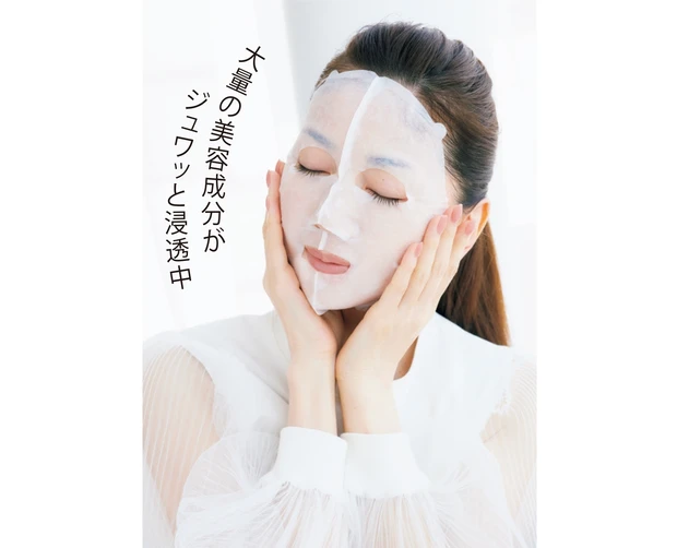 大量の美容成分がジュワッと浸透中
