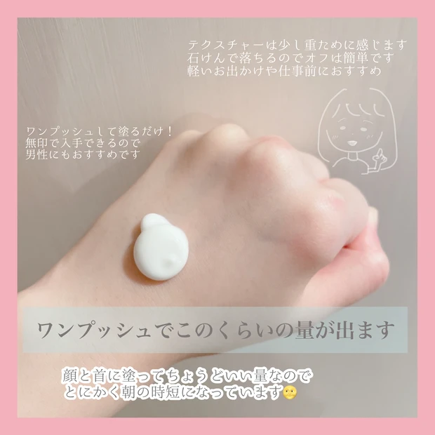 【MAQUIAインフルエンサーのオッス!推しコス】第一弾プチプラ日焼け止め!コスパ部門👑無印の敏感肌用日焼け止めミルク_3