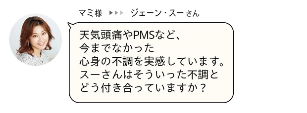 ジェーン・スーさん×マミ様こと美容家・瀬戸麻実さんが語りつくす