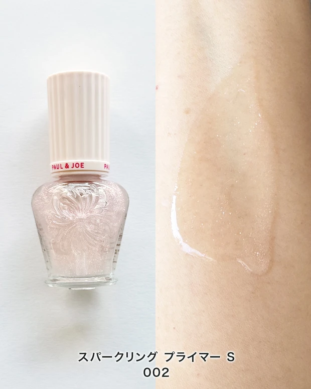 ポール & ジョー スパークリング プライマー S 002