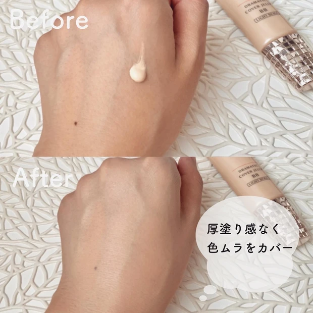 【マキアージュ ドラマティック カバー ジェリー BB】マスクメイク時代に叶えてくれる、ストレスフリーでハイレベルなベースメイクアイテム。_2