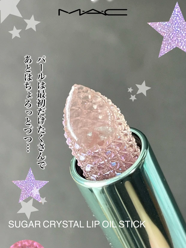 【クリスマスコフレ】M•A•C のキラキラリップが可愛すぎる!_4